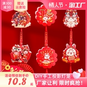 儿童DIY投影灯笼材料包