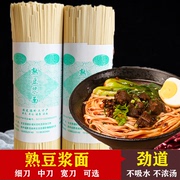 一份6斤贵州特产全麦豆浆细面条，农家自制手工，白挂面(白挂面)细面