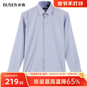 Busen/步森长袖衬衫男春季灰色暗纹格子商务衬衣