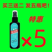 3秒修复眼镜片清洗液眼镜清洁剂手机萤幕P镜片清洁喷雾护理液