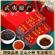 新茶特级红茶武夷桐木，关正山小种浓香型茶叶，500克礼盒装2024新茶