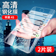 艾思度苹果4手机贴膜iphone4钢化膜苹果4s高清保护膜四代全玻璃，透明膜ip4非防窥水凝膜外屏模防爆刚haul模