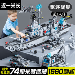 中国男孩益智儿童成人辽宁拼装玩具