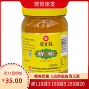 上海特产冠生园蜂蜜900g瓶装 纯天然菜油洋槐荆条蜂制品冲饮