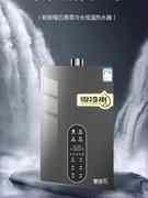 日本樱花燃气热水器家用即热式强排式，恒温16l天然气液化气热水器