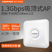 comfastcf-e375ac1300mbps双频吸顶ap千兆，网口大功率无线路由器，wifi覆盖mu-mimowave2.0高通芯片稳定