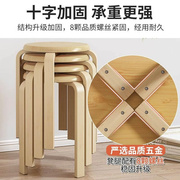 实木凳子家用餐凳高凳中式餐桌木板凳简约圆凳方凳矮凳可叠放餐椅