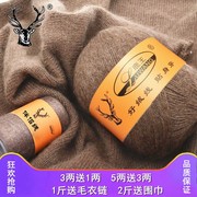 鹿王羊绒线中粗手编织羊毛线，机织纯山羊绒毛线宝宝围巾线貂绒线