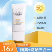 防晒霜保湿清爽防紫外线持久面部，全身不脱妆spf50男女