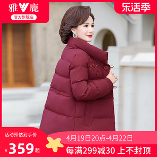 雅鹿中年妈妈冬装女士羽绒服2024时尚洋气防风立领短款外套女