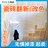 三青油漆瓷砖漆浴室地砖改色厕所地面翻新卫生间地板专用防水三清