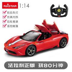 RASTAR/星辉 法拉利458遥控汽车玩具儿童小孩礼物充电动跑车模型.