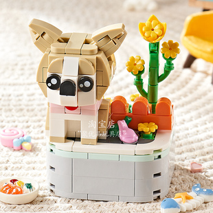 2024吉娃娃宠物狗系列摆件拼装积木花束盆栽新年礼物女生日