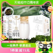 云南乍甸高原牧场小白金纯牛奶200g*12盒整箱3.2g乳蛋白学生奶