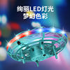 UFO感应飞行器遥控飞机四轴无人机小型智能悬浮飞碟儿童玩具男孩