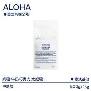 terraform太妃糖牛奶巧克力，中深意式拼配美式咖啡豆，500g1kg