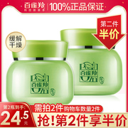 百雀羚面霜8杯水倍润精华霜女补水保湿润肤护肤品