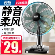 电风扇台式家用大风力静音学生宿舍16寸大台扇桌面摇头小型落地扇