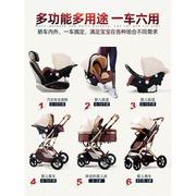 四合一婴儿车双向新生儿，宝宝安全座椅提篮式汽座婴儿三合一推车
