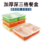 一次性饭盒外卖打包盒，便当盒食品级塑料带盖多分格，三格四格快餐盒