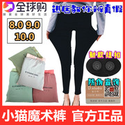 韩国小猫魔术裤8.0女春秋款，小黑裤小脚，打底裤子外穿高腰显瘦