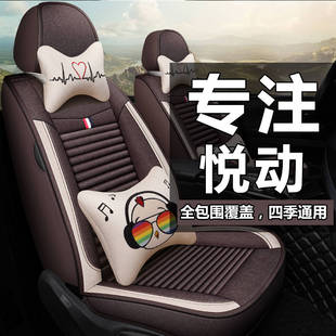北京现代悦动汽车座套全包围四季通用亚麻，布艺出租车11款坐垫椅套
