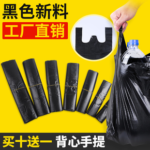 手提方便袋家用小中大号塑料袋加厚垃圾，黑色袋子背心式马夹带打包