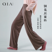琪亚古典舞蹈裤子女飘逸直筒阔腿裤中国舞练功服装成人现代舞长裤