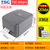 TSC条码打印机ttp-244 342pro 4502 4503E不干胶标签纸条形码贴纸