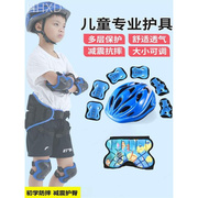 轮滑护具装备儿童头盔防摔护膝套装滑板溜冰鞋自行车平衡车安全帽
