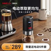 simelo咖啡磨豆机电动家用小型手冲咖啡豆便携式咖啡研磨机咖啡机