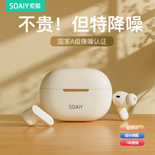 索爱TR6蓝牙耳机主动降噪5.3无线入耳式2023适用苹果华为小米