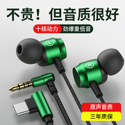 耳机有线适用于华为vivo小米oppo入耳式typec接口，降噪圆孔高音质(高音质)