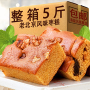 老北京风味枣糕整箱传统红枣泥速食早餐软面包老人健康休闲零食品