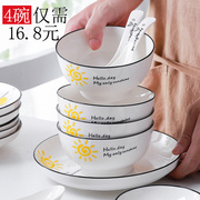 欧式餐具碗碟套装创意家用陶瓷吃饭碗小号米饭碗大号面碗4/6个装