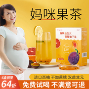 蜂蜜柚子茶适合孕妇喝的水果茶孕期可以柠檬泡水喝的冲饮品小包装