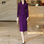 紫色包臀裙假两件连衣裙女2024早春气质高级感减龄显瘦中长裙