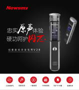 纽曼RV28专业录音笔高清降噪远距离声控定时插卡收音MP3金属RV90