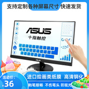 专用华硕asusvt229h21.5寸显示器防蓝光屏幕，高清防指纹保护贴膜