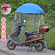 摩托电动车遮阳伞踏板车雨棚电瓶车折叠伞，自行车挡风罩西瓜伞加固