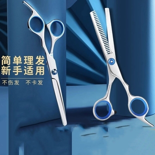 理发剪美发剪牙剪专业打薄剪刘海神器自己剪头发家用碎发剪套装