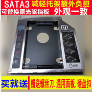 联想B480 B470 B460 B475 B465光驱位硬盘SSD固态托支架盒