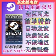 steam余额交易7折充钱卡国区钱包充值 20/50/100美金阿根廷