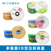 铼德香蕉52xcd-r空白光盘，cd刻录光盘，50片刻录盘mp3车载cd