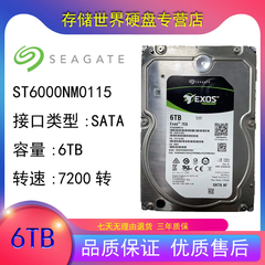 希捷 ST6000NM0115 6TB台式机监控录像NAS存储6T银河系企业级硬盘