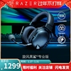 razer雷蛇旋风黑鲨v2专业版，无线头戴式2.4g蓝牙电竞游戏耳机麦克
