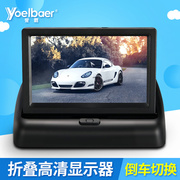 高清高亮车载4.3寸折叠显示器，可视倒车影像，优先dvd视频显示屏小*