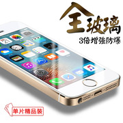海罗威苹果5s钢化膜，iphone5cse防指纹高清防爆玻璃手机保护贴膜
