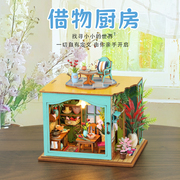 迷你diy小屋借物厨房手工拼装模型小房子3D立体拼图玩具礼物女生