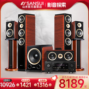 Sansui/山水 F5 5.1家庭影院音响组合套装无线3d环绕